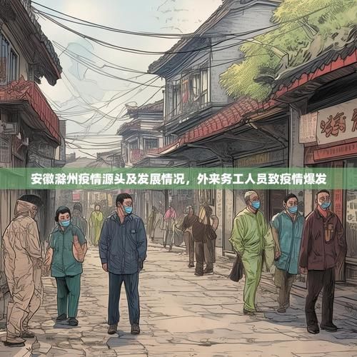 【31省区市疫情存反弹风险_多省疫情反扑】
