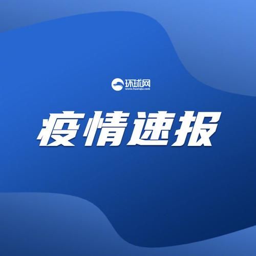 31省区市新增无症状感染者7例均在嘉峪关市/嘉峪关市确诊病例