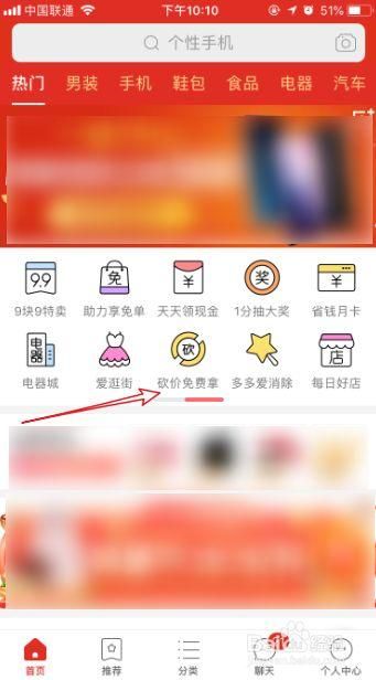 真人砍价助力网:玩家必备教程
