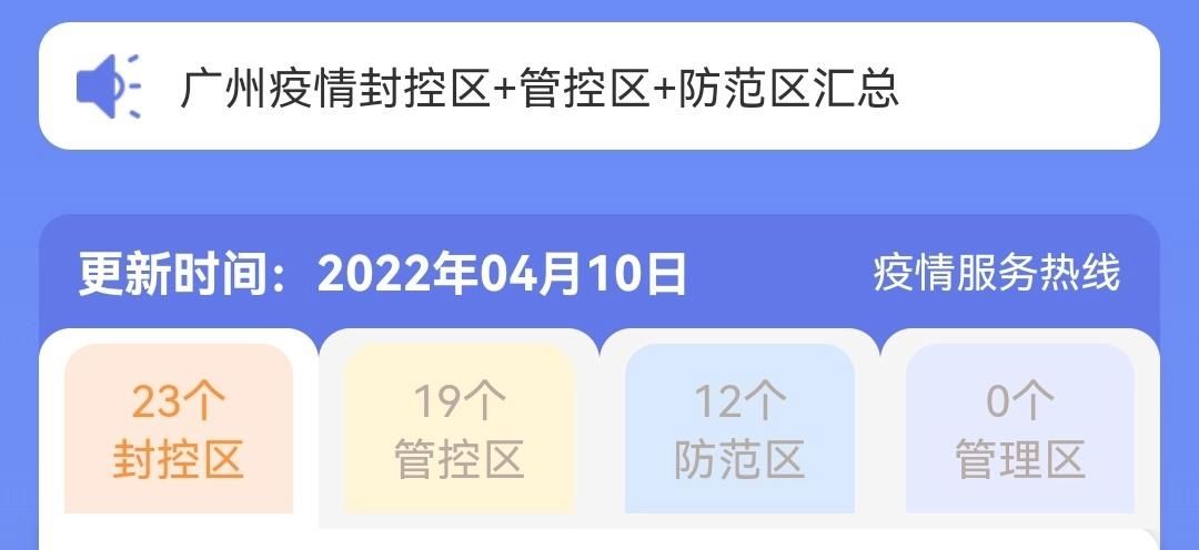 惠城区封城区阳性感染者详情/惠城区确诊