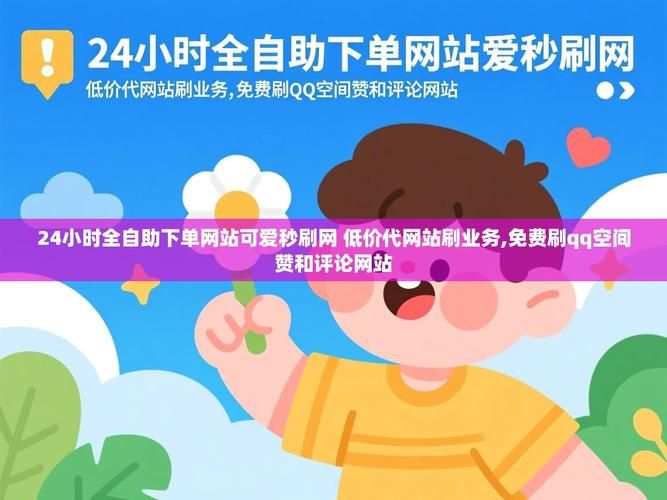 qq代刷网刷-业务了解