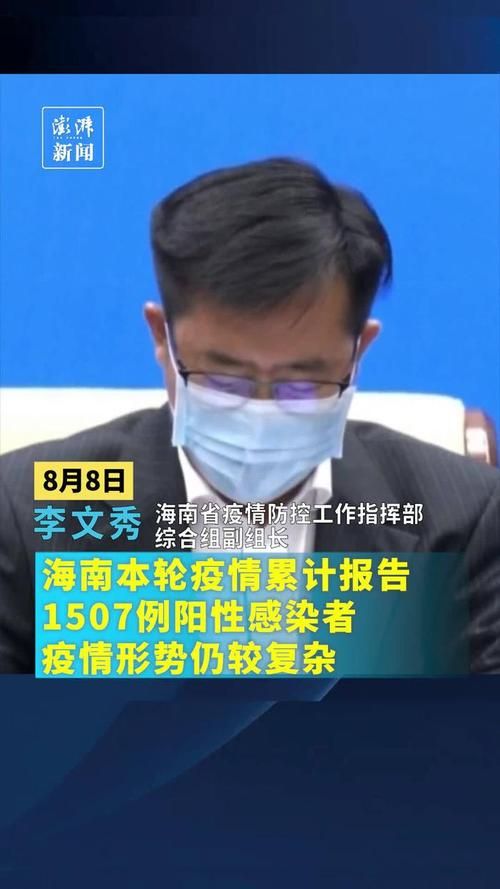 海南省三亚市累计报告阳性感染者4例/三亚 阳性