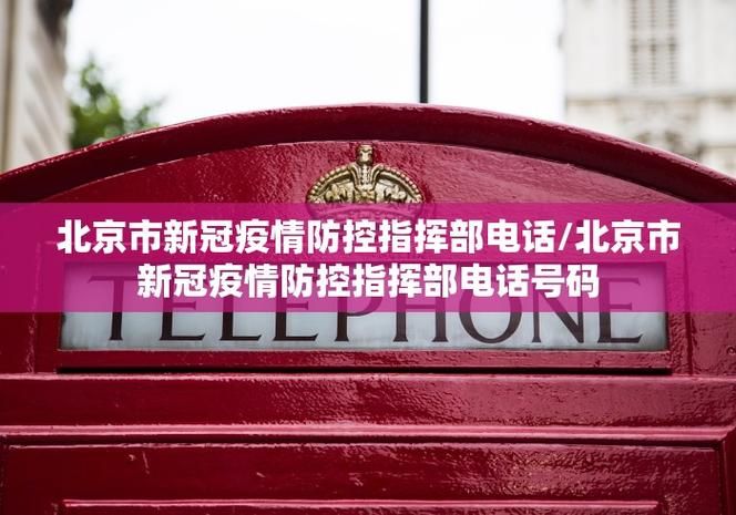 【河北省秦皇岛市北戴河区现有境外输入9例,秦皇岛北戴河疫情防控最新公告】