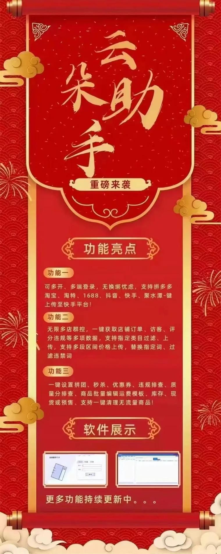 KS业务网:发现一款其实确实有助手