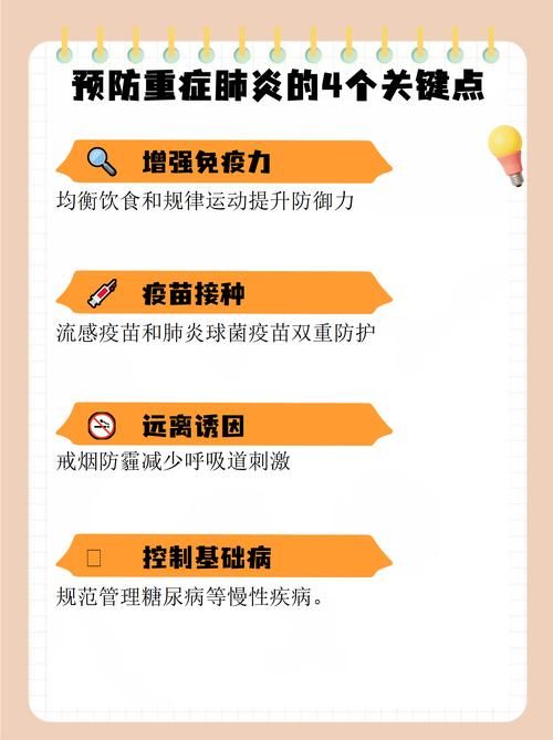  枣庄市新增无症状感染者21例，均在北京:枣庄新增肺炎2例
