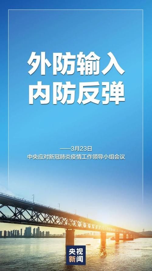 31省区市疫情存反弹风险/省内疫情反弹