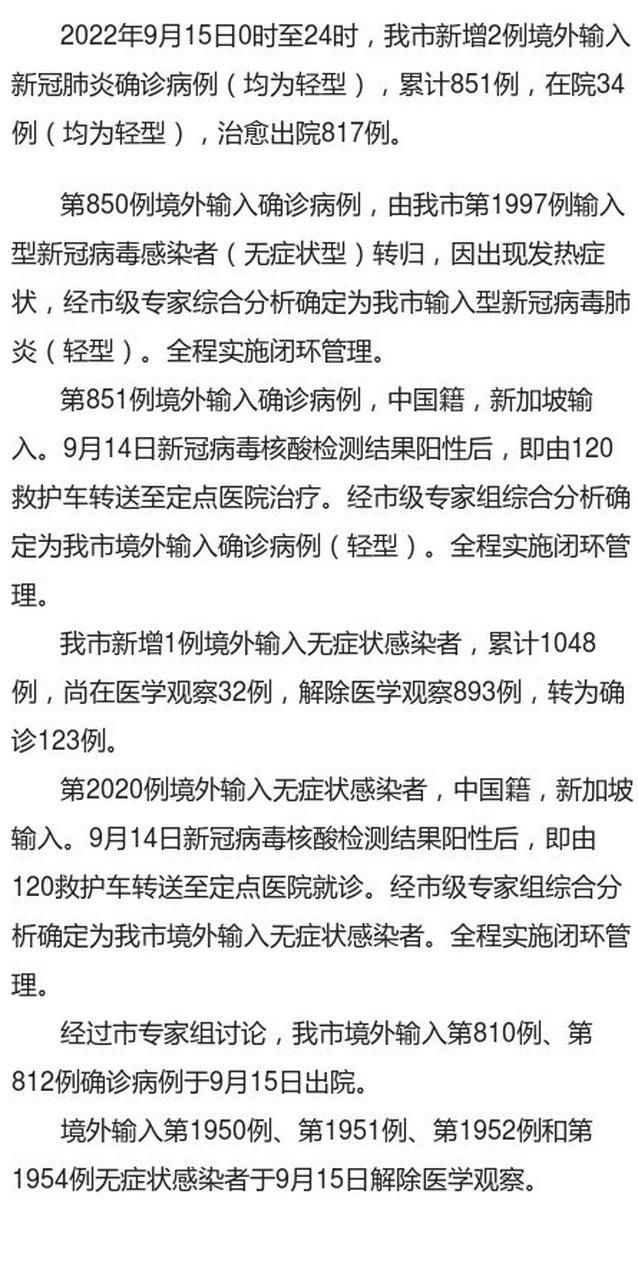  多地新增确诊24例均为境外输入:31省新增24例境外输入