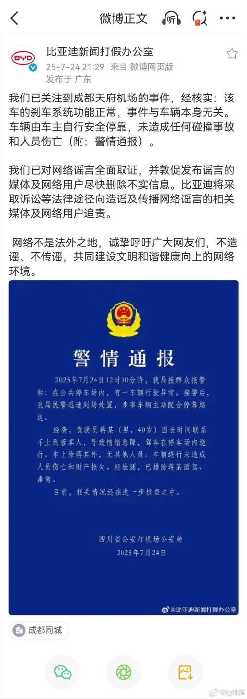 【警方通报翁牛特旗疫情最新情况,翁牛特旗政府最新新闻】