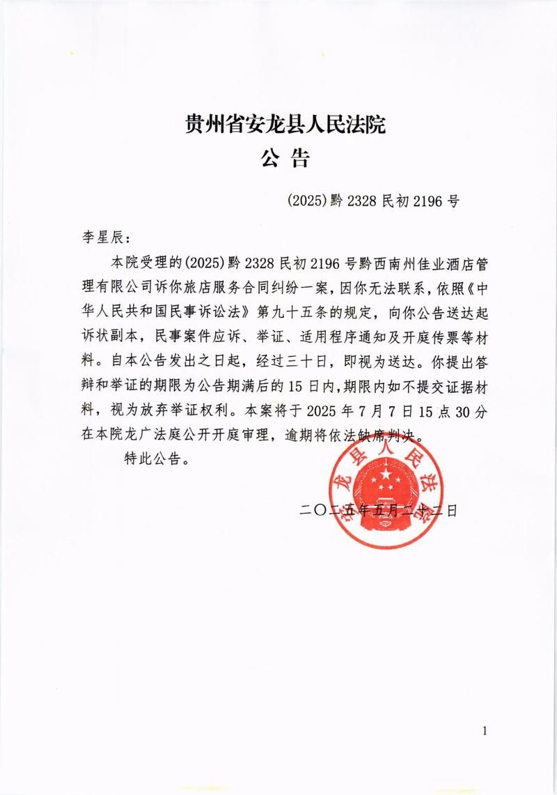 【河南省安阳市龙安区1月21日新增23例涉8省输入病例,河南省安阳新增确诊病例】