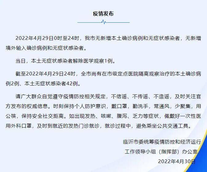 【巴彦淖尔市今冬无症状感染者病例通报,巴彦淖尔新增4例新型肺炎】