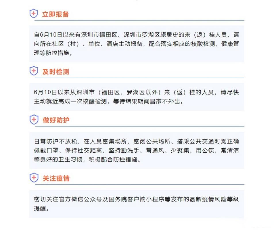 安康新增无症状感染者29例，均在贺州/安康确诊病例13人?