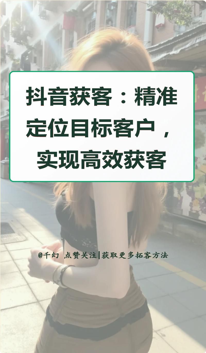 想快速获得5000个抖音点赞 - (运营)其实确实有业务