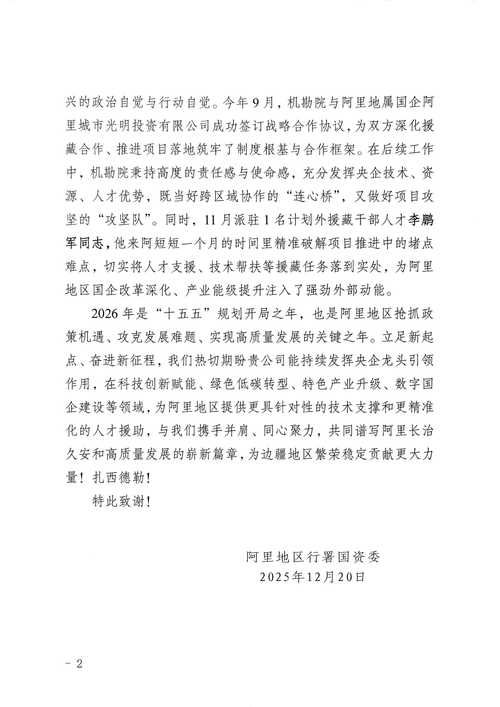 关于新疆维吾尔自治区喀什地区麦盖提县最新疫情通报：寻找同轨迹人员的信息