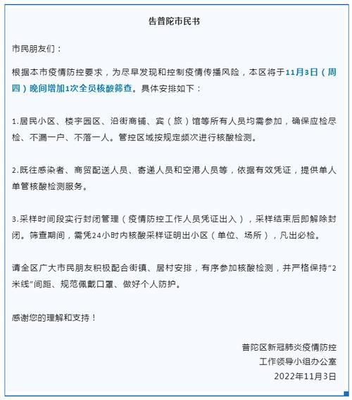 静安区最新疫情通报：寻找同轨迹人员/静安区疑似病例