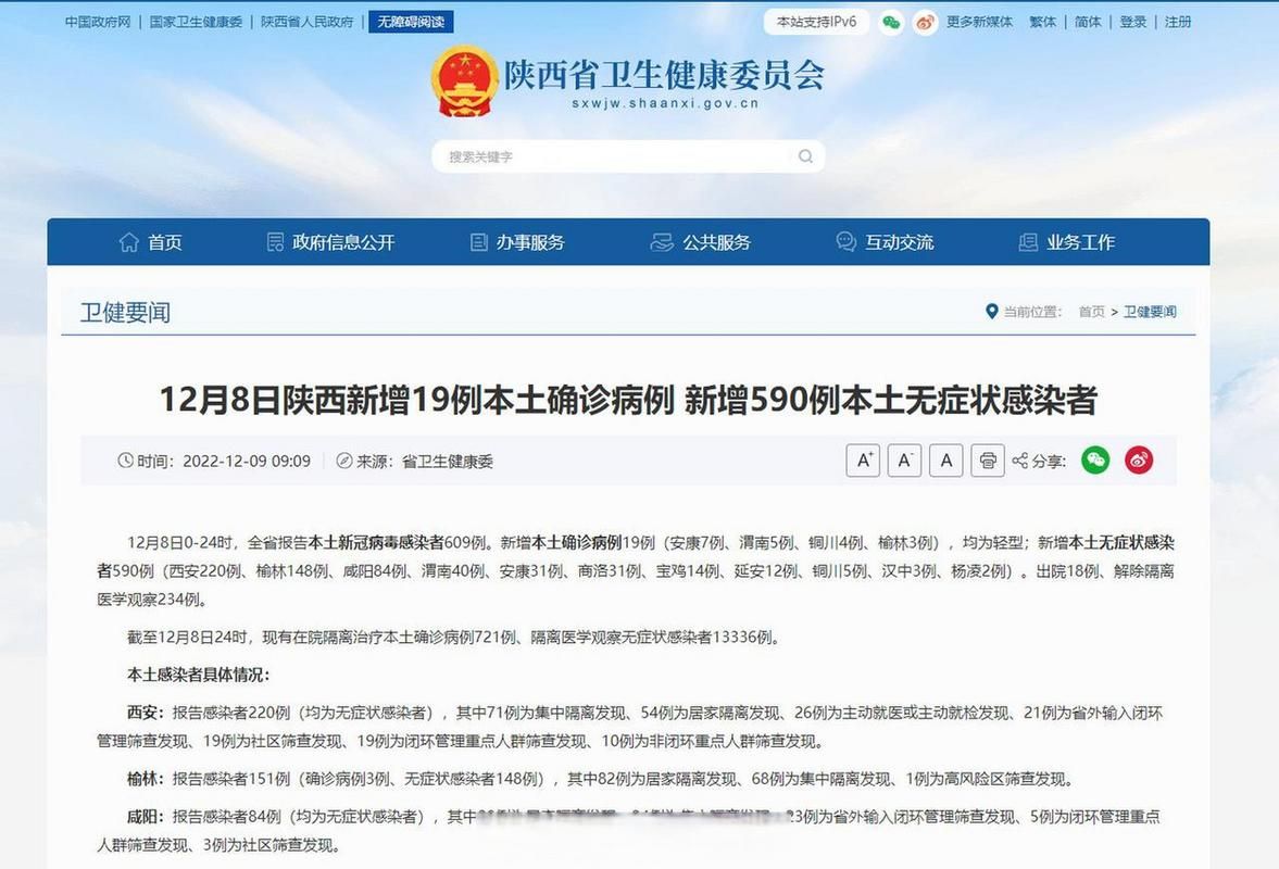 31省市新增19例无症状感染者及12例无症状(31省区市新增本土无症状104例)