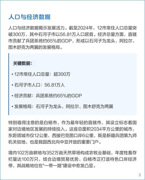 新疆维吾尔自治区自治区直辖县级行政区划疫情解封最新消息_新疆解封了吗最新消息8月25日最新消息