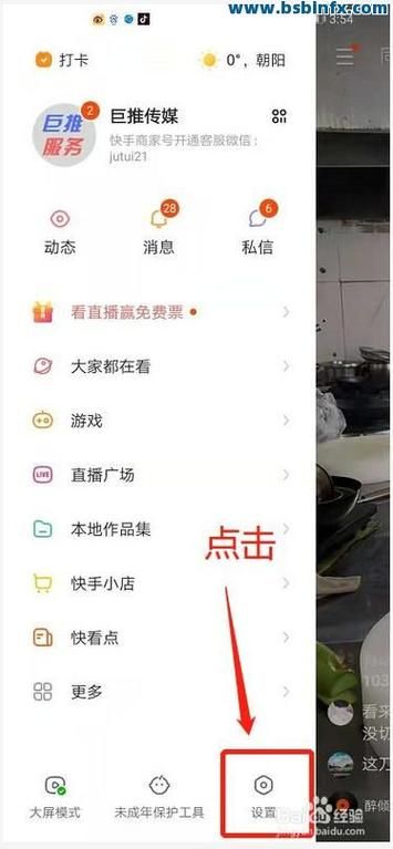 刷快手网永久免费：工具(运营)最新自助详细