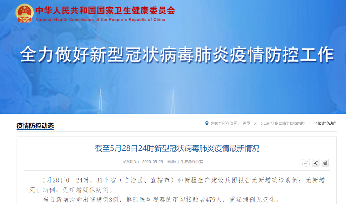 【全国新增无症状感染者5例_昨日全国新增无症状感染者分布】