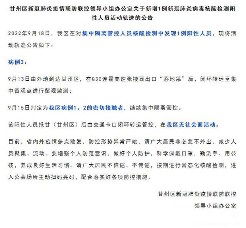民众街道新增1例核酸阳性及3例无症状/民众社区居委会 电话