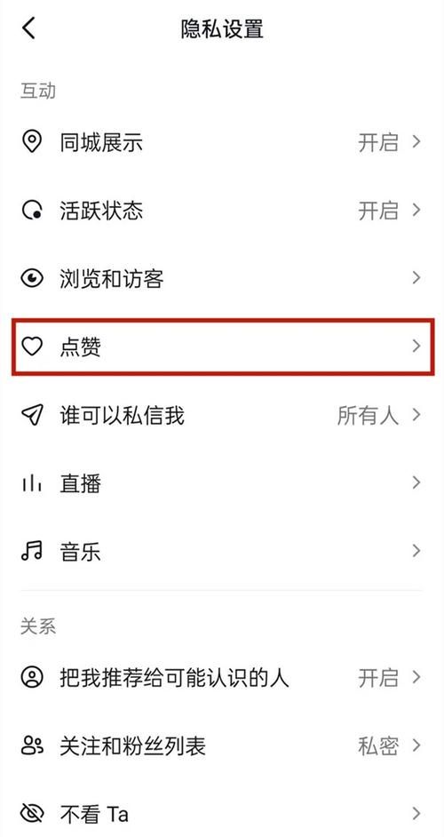 抖音点赞 - 详细24自助怎么购买教程实测推荐