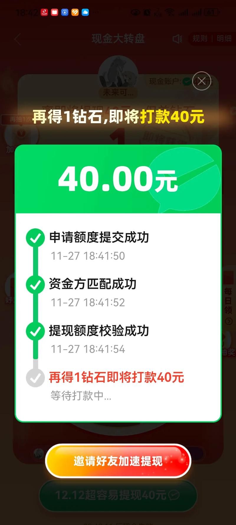 拼多多助力0.3元10刀 - 了解平台