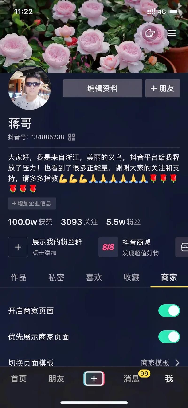 B站点赞平台 - 事实上确实有助手