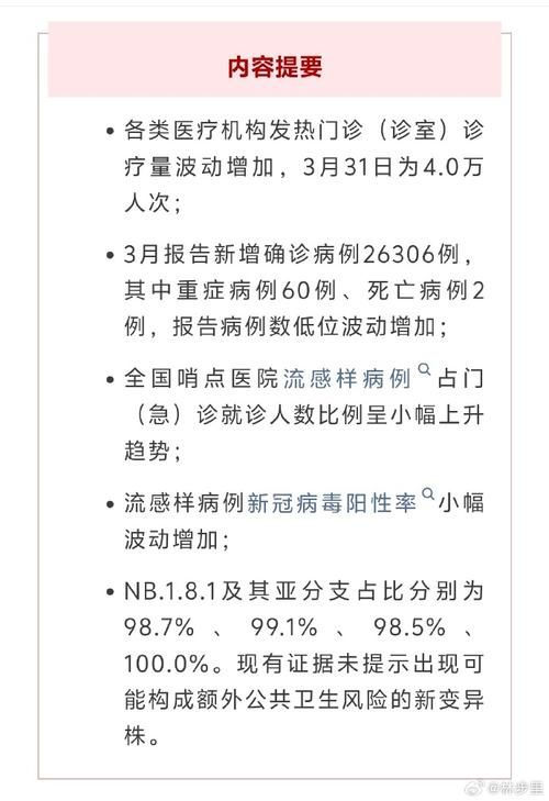 多地10月21日新增20例阳性感染者/10月21日最新疫情