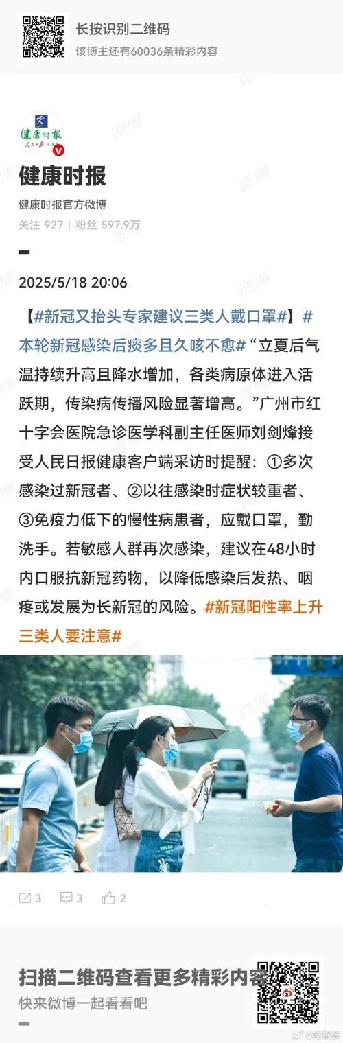 【专家:新会区每年或现多个感染高峰_新会区预警信息详情】
