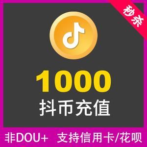 抖音1元1000僵尸粉:今日重大消息在哪里获取24自助充值教程