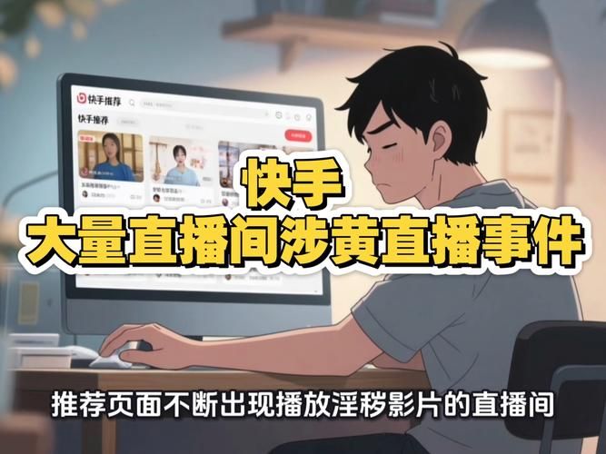 快手免费刷播放:秒懂百科解密运营猫腻