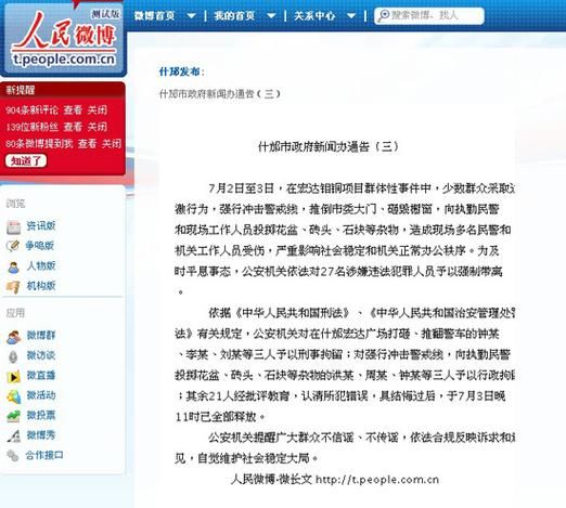 什邡市现有本土确诊7例/什邡市现有本土确诊7例病例多少