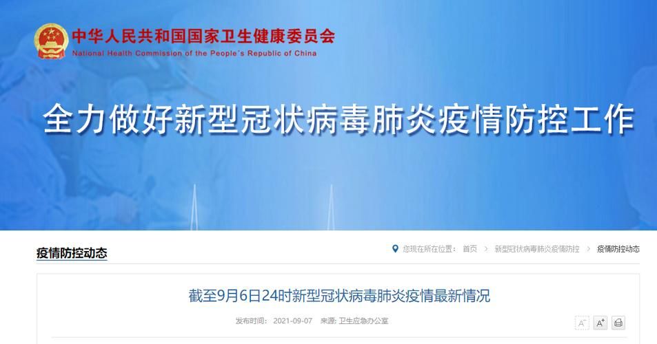 31省份新增20例均为境外输入/31省区市新增22例均为境外输入