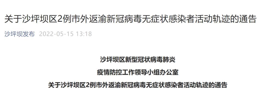 【拜泉县最新疫情通报：寻找同轨迹人员,拜泉县疫情情况】