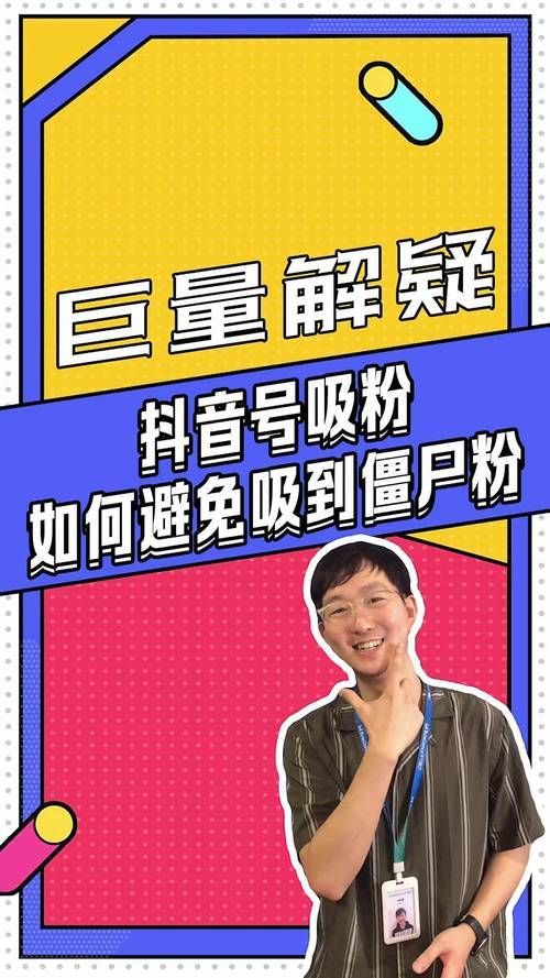 抖音一元1000僵尸粉:教程小助手!