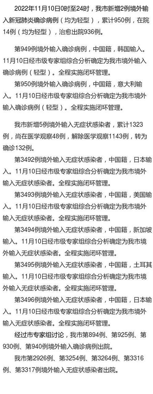 天津市近3天境外输入疫情通报/天津新增境外输入3例