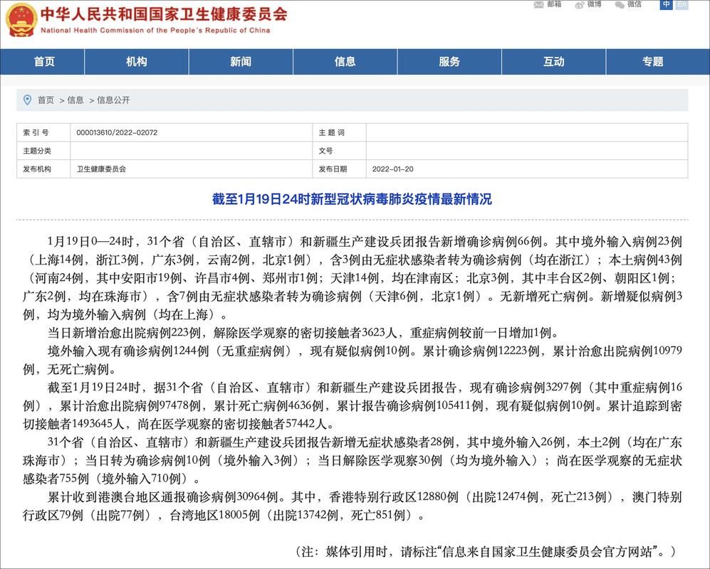 【31省份增30例重症,全国疫情重症人数】