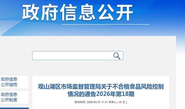 贵州贵阳观山湖区最新通告：所有人员足不出户(贵阳观山湖区防疫指挥部)