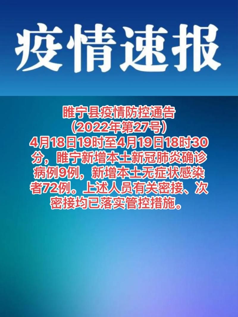 【今日疫情有望4月18日结束_今天役情】
