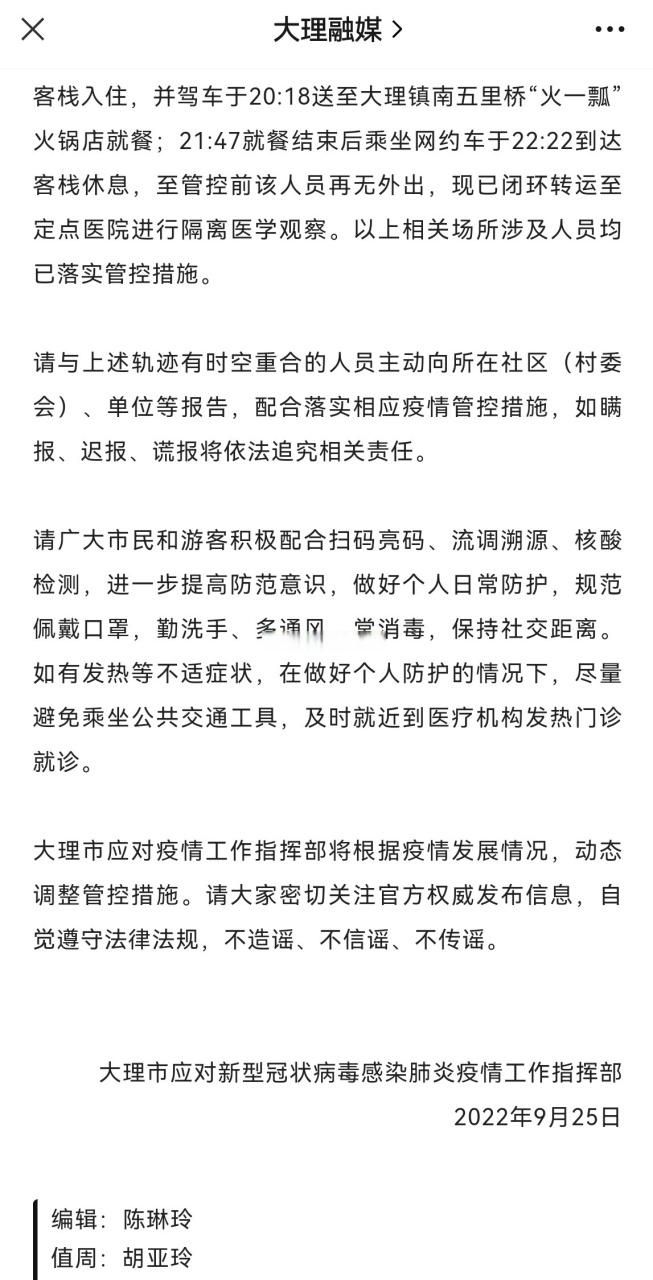 预计昨日大理二次疫情结束(大理疫情怎么样了)