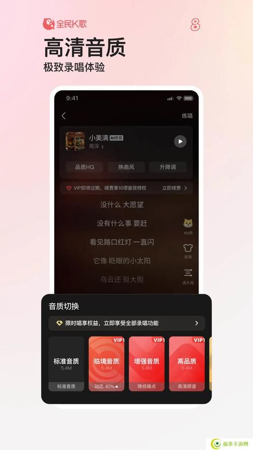 全民K歌辅助器免费下载 - 购买24自助介绍