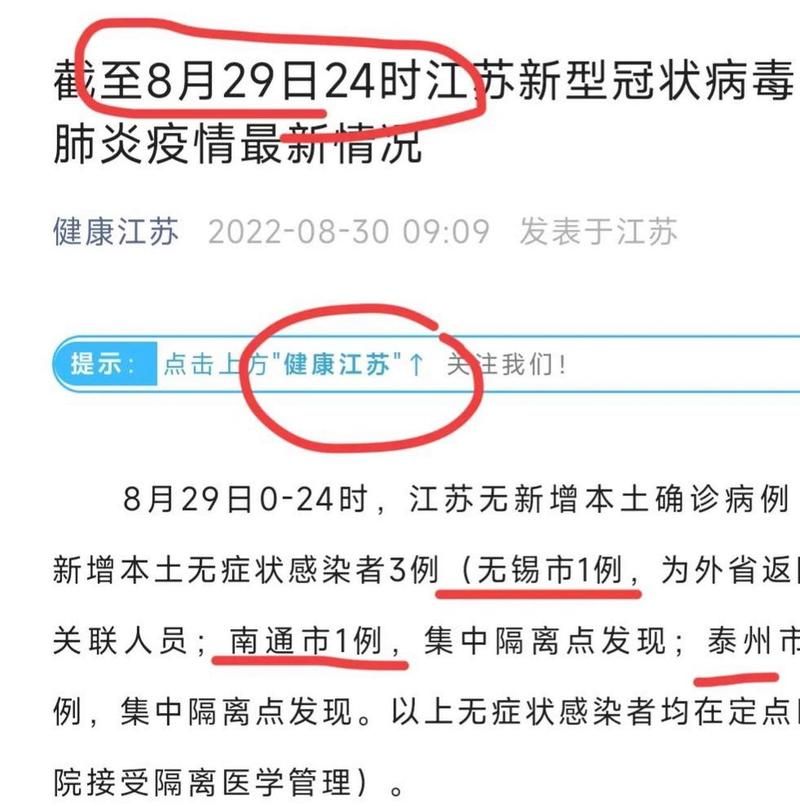 【江苏省泰州市现有本土确诊5例_江苏省泰州市现有本土确诊5例病例】