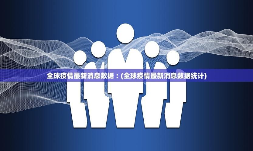 【31省份新增确诊12例含本土18例_31省份新增本土确诊病例2例】