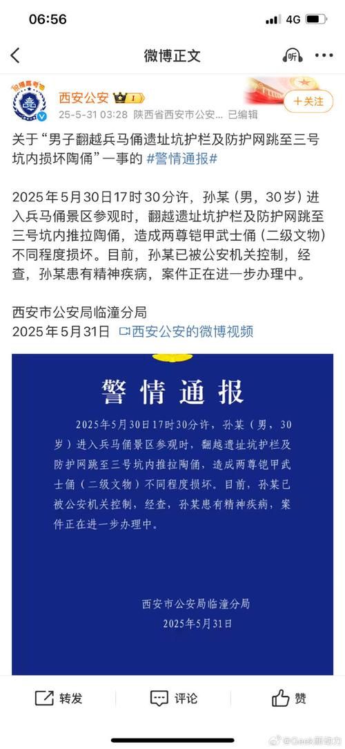 【预计昨日陕西省咸阳市泾阳县二次疫情反弹,陕西泾阳新型肺炎】