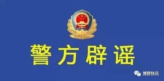 河北省保定市博野县今冬新增17例涉3省输入病例/保定博野县属于哪个区