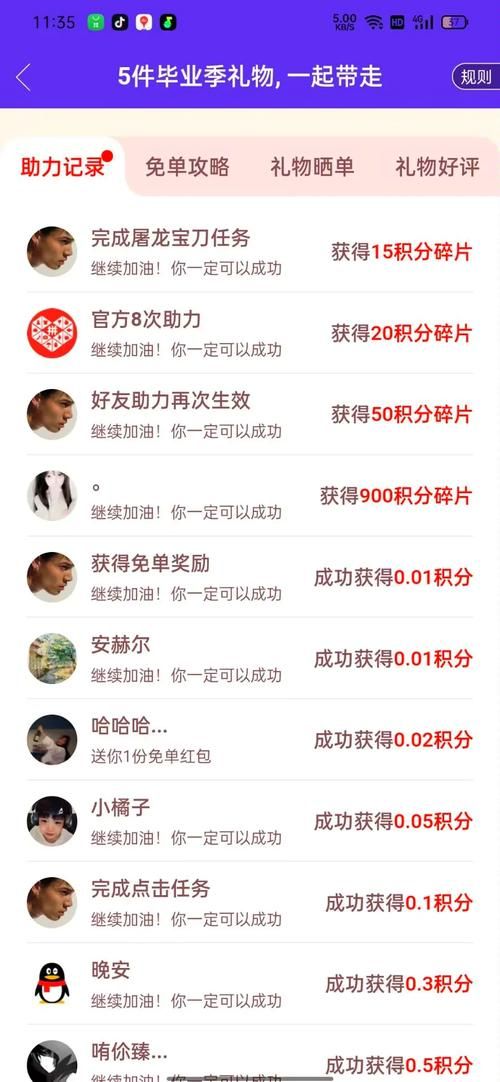 拼多多助力软件免费：工具教程!
