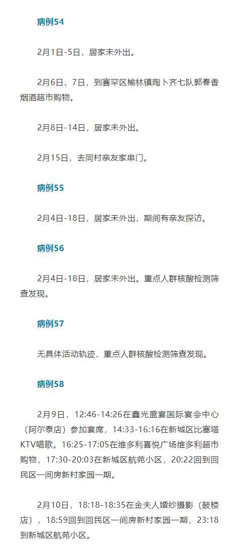 内蒙古自治区今日重症轨迹公布_内蒙古最新疑似病例和确诊病例