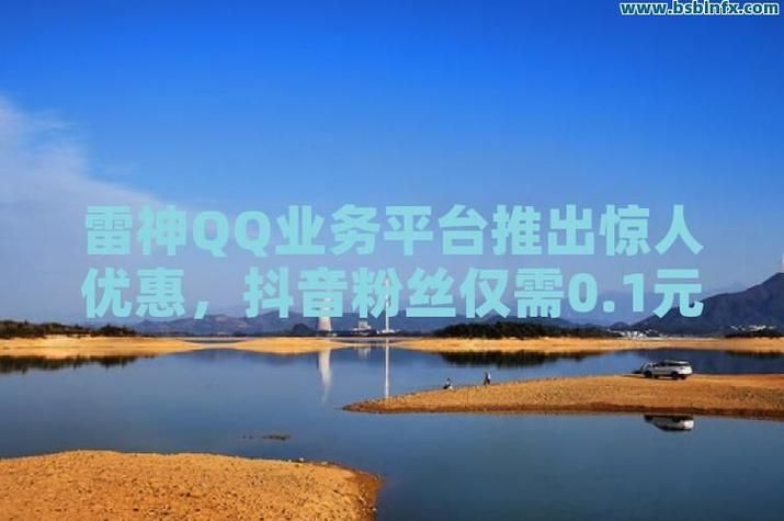 qq代刷平台稳定：工具方法