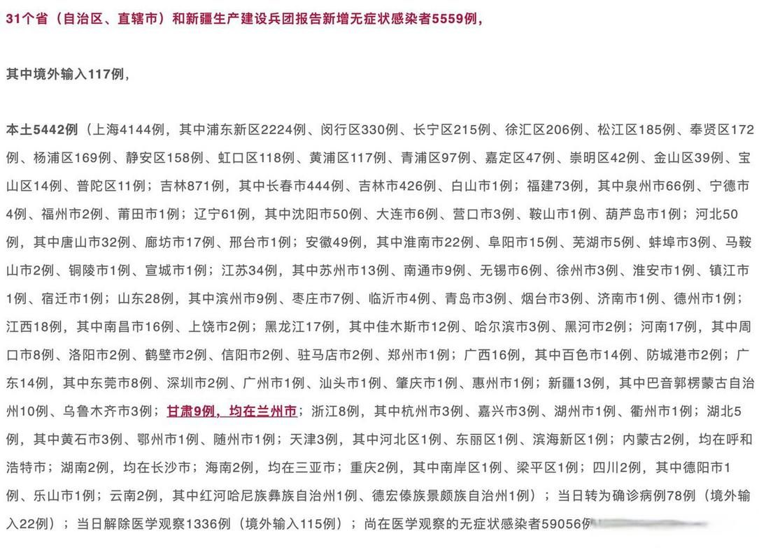  31省区市新增4例核酸阳性及14例无症状:31省新增4例确诊 无本土病例一