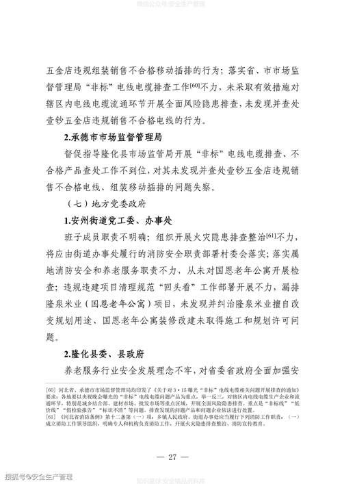  河北承德宽城满族自治县通报11例死亡病例详情:河北承德宽城新闻