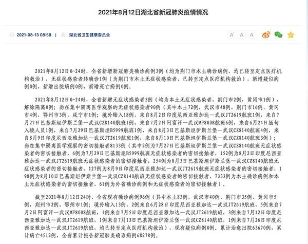 虞城县通报15例重症详情/虞城县新冠肺炎最新消息